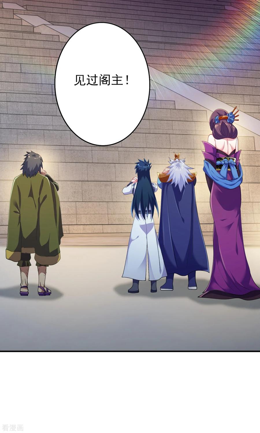 Spirit Sword Sovereign Ch.345 p10