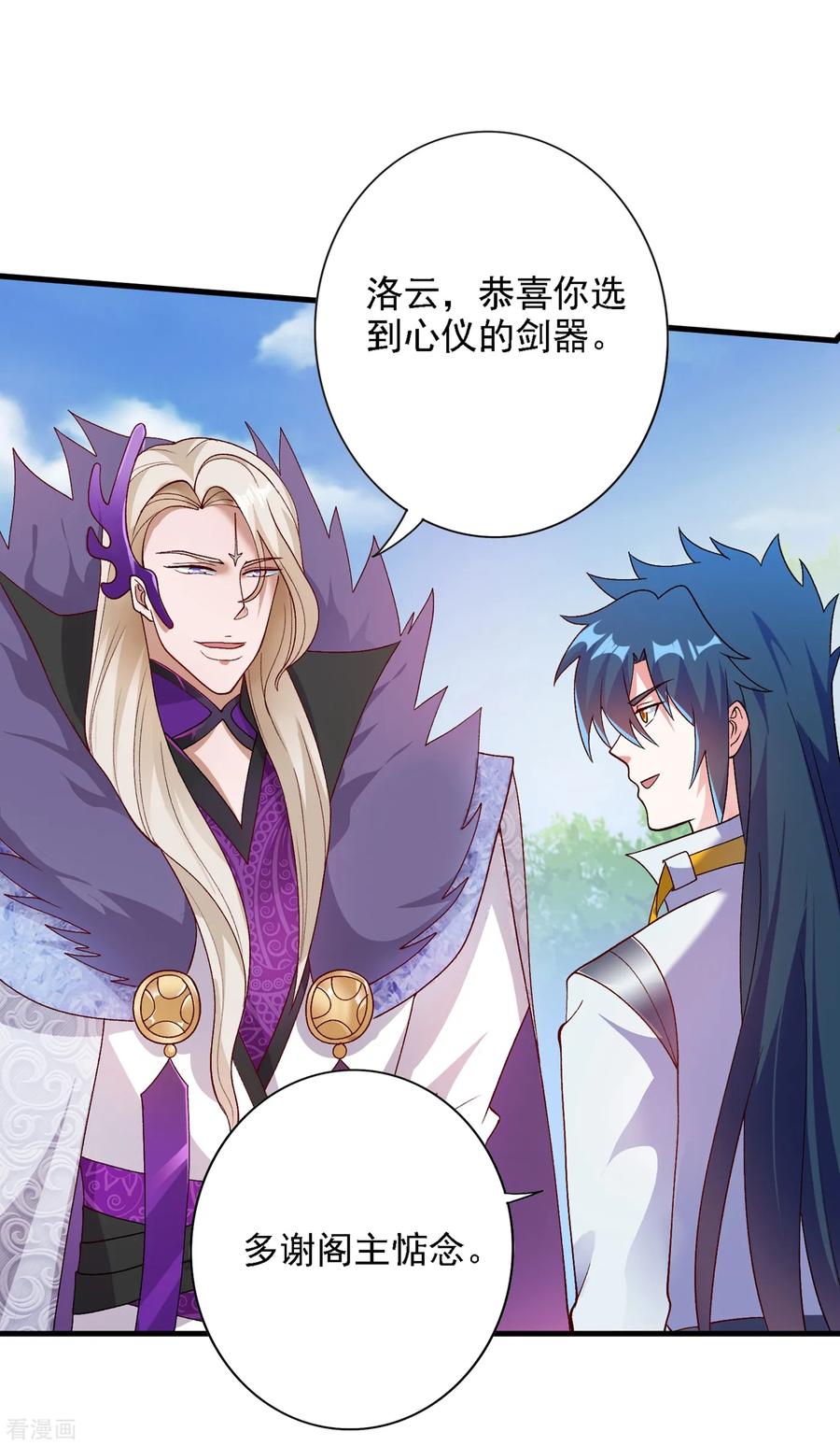 Spirit Sword Sovereign Ch.345 p11