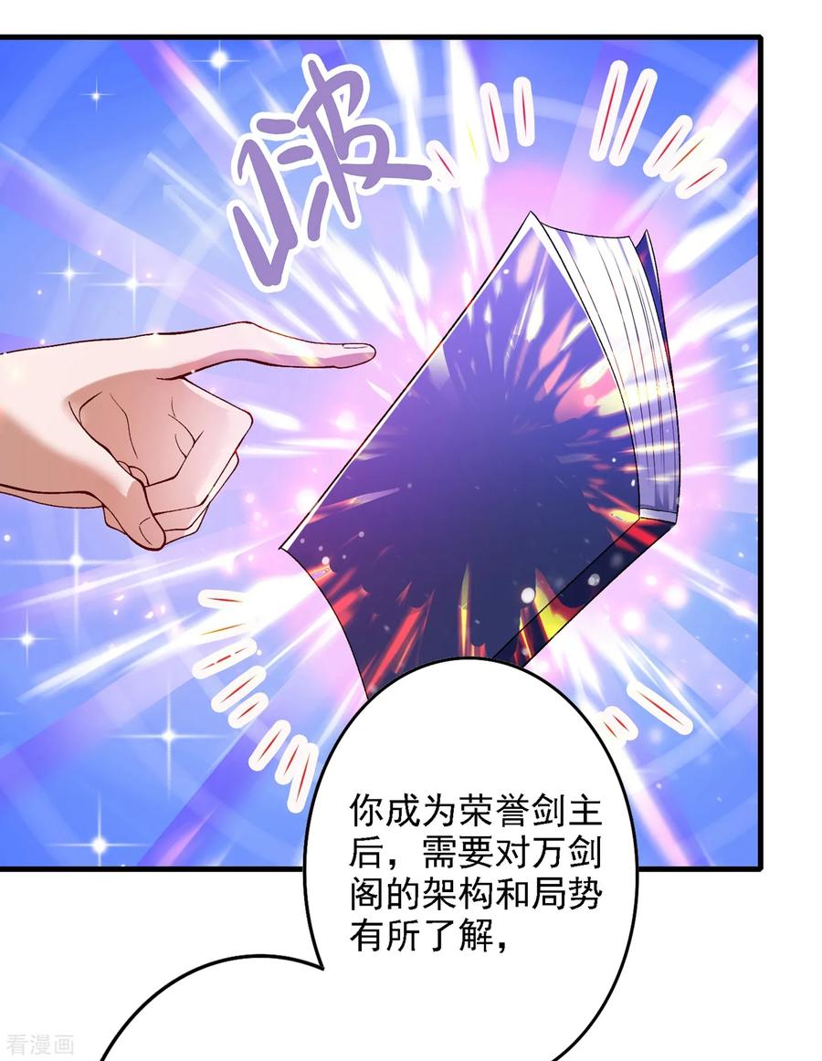 Spirit Sword Sovereign Ch.345 p12