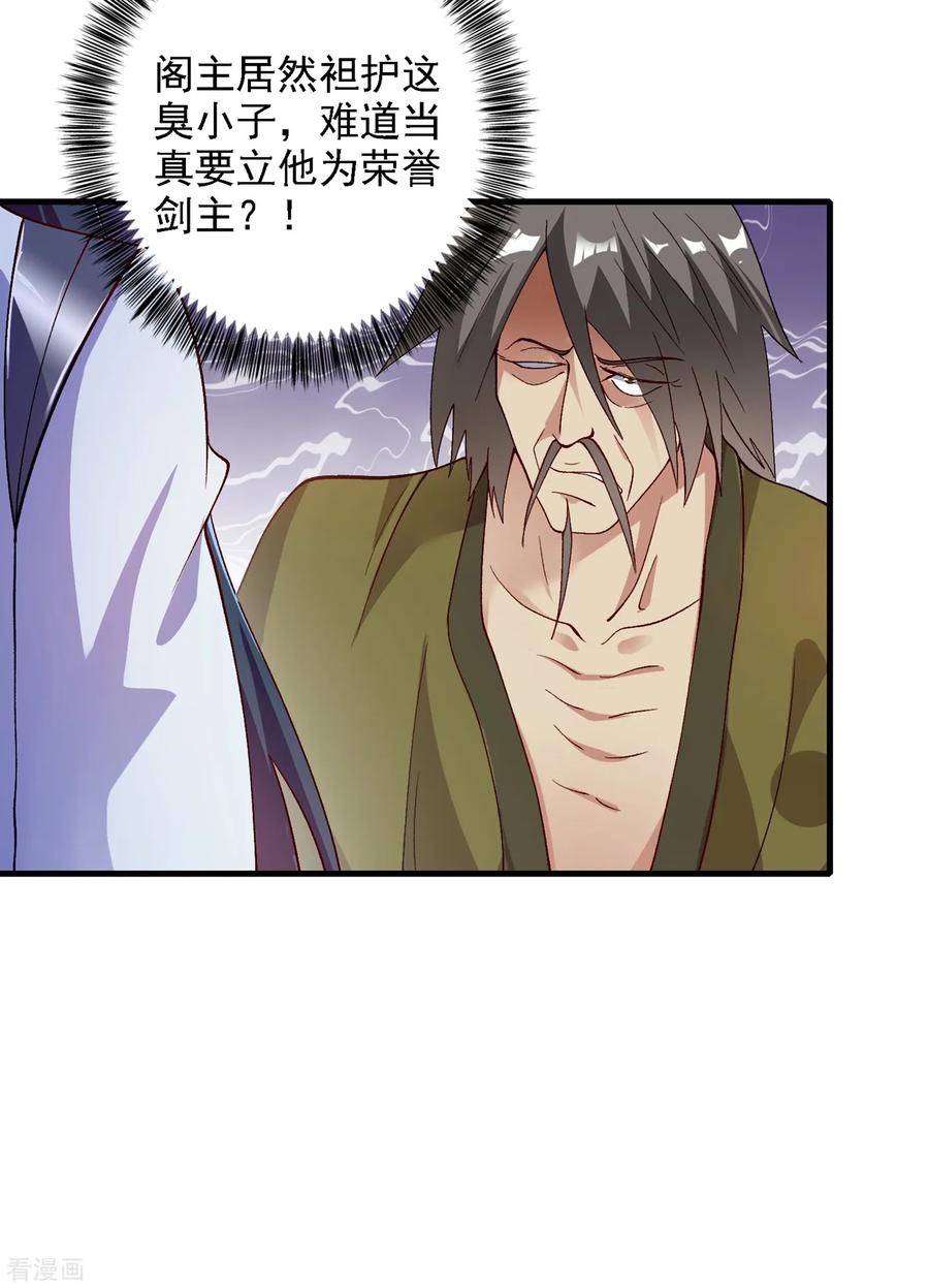 Spirit Sword Sovereign Ch.345 p14