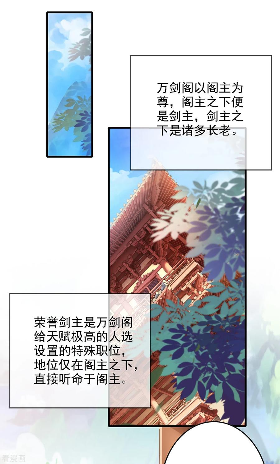 Spirit Sword Sovereign Ch.345 p15