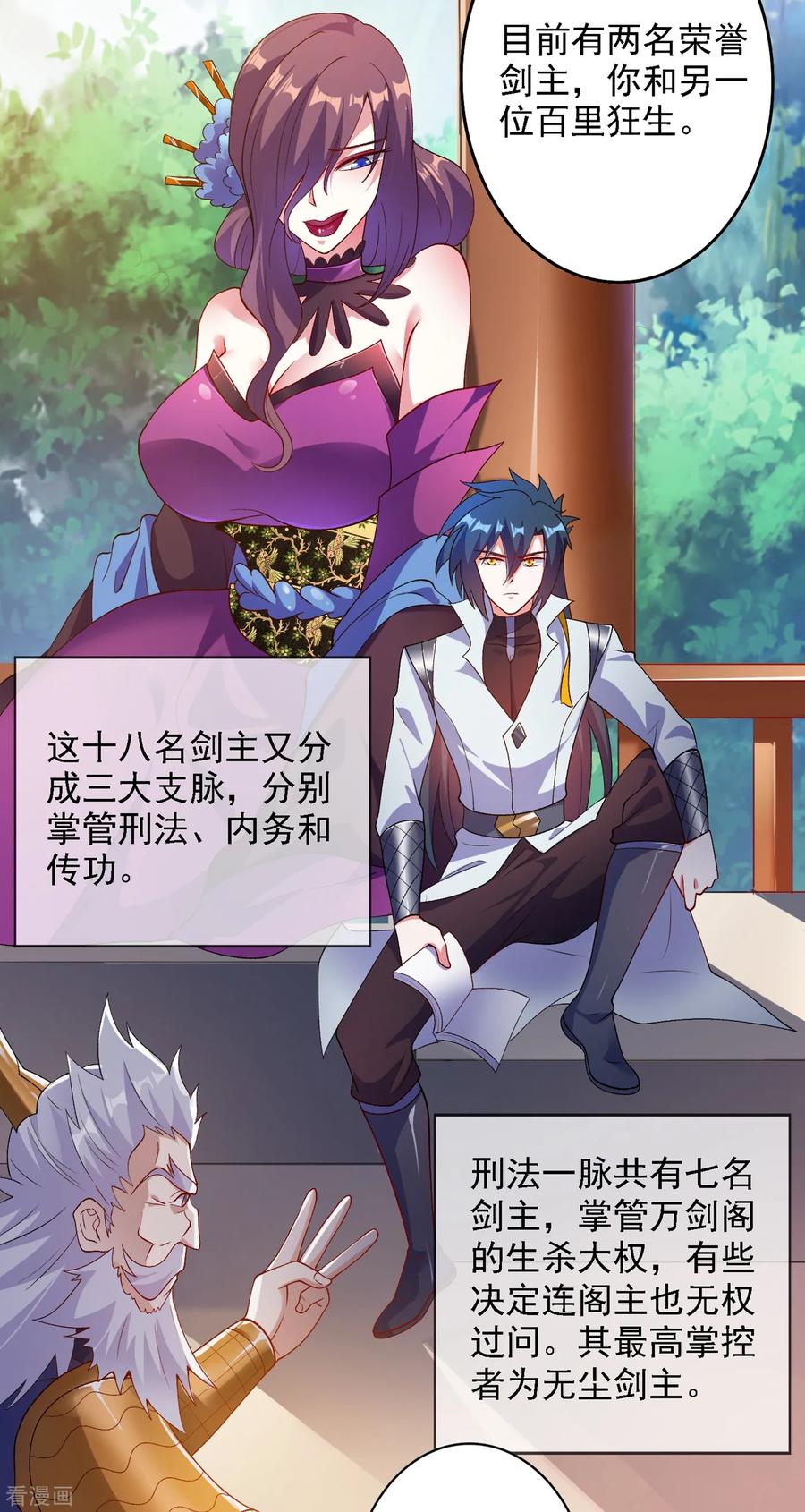 Spirit Sword Sovereign Ch.345 p16
