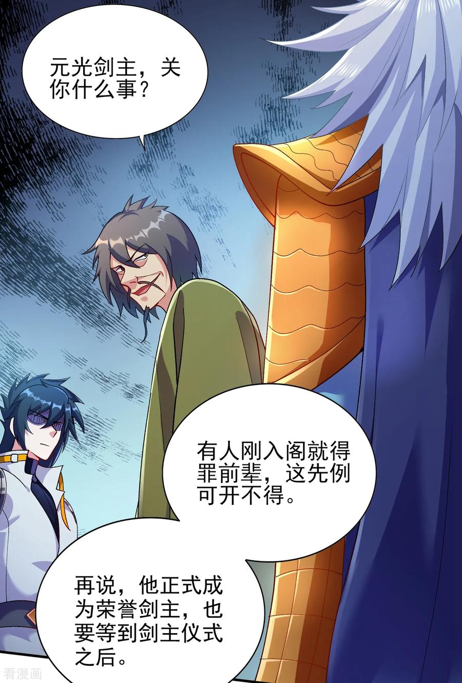 Spirit Sword Sovereign Ch.345 p2