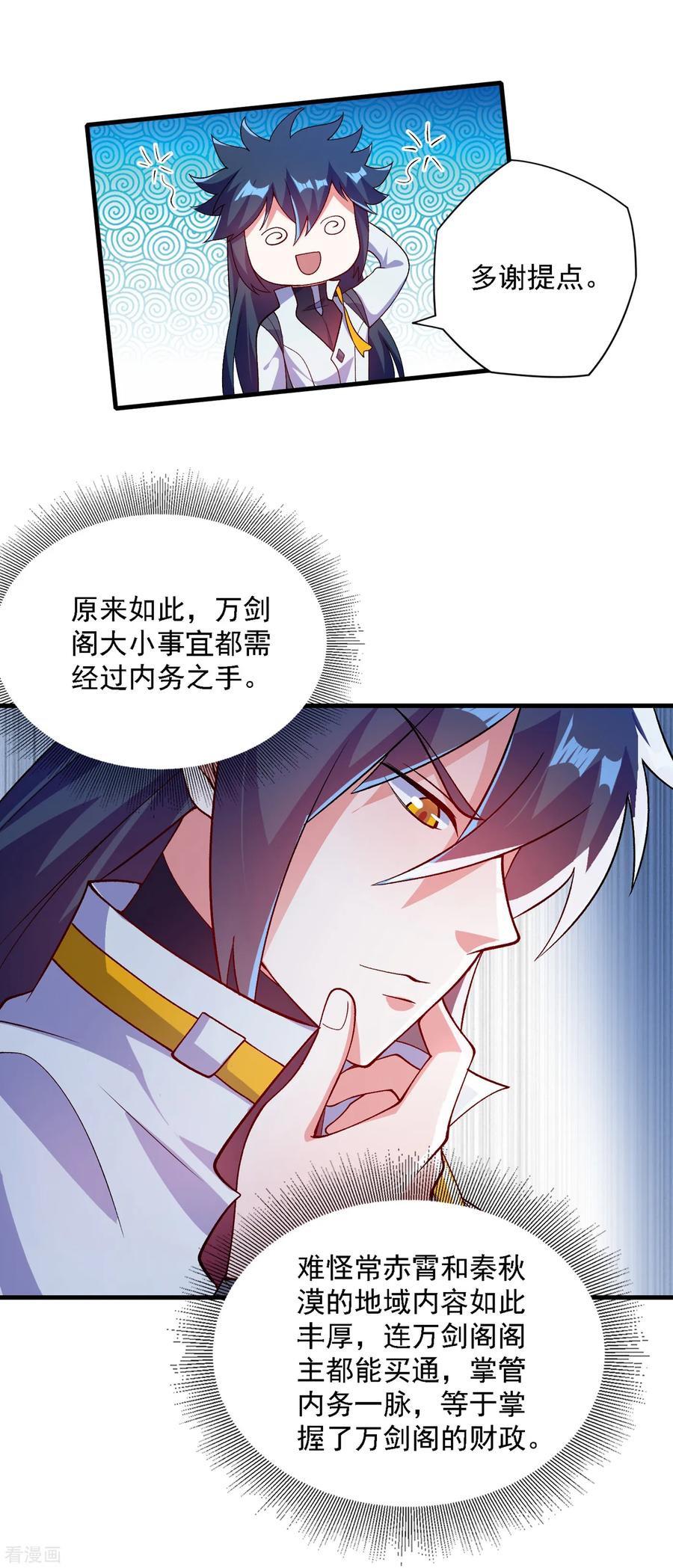 Spirit Sword Sovereign Ch.345 p20
