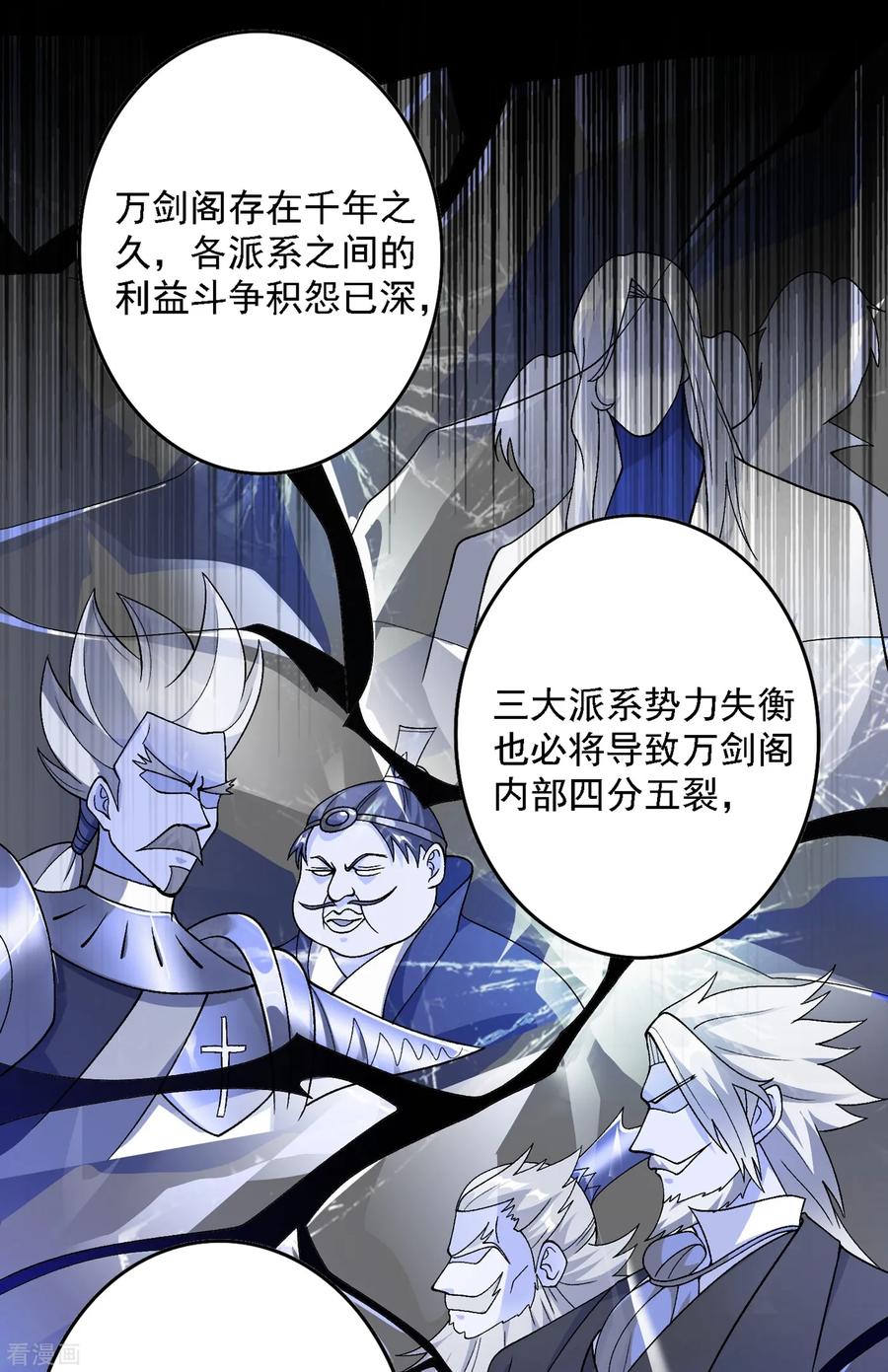Spirit Sword Sovereign Ch.345 p21