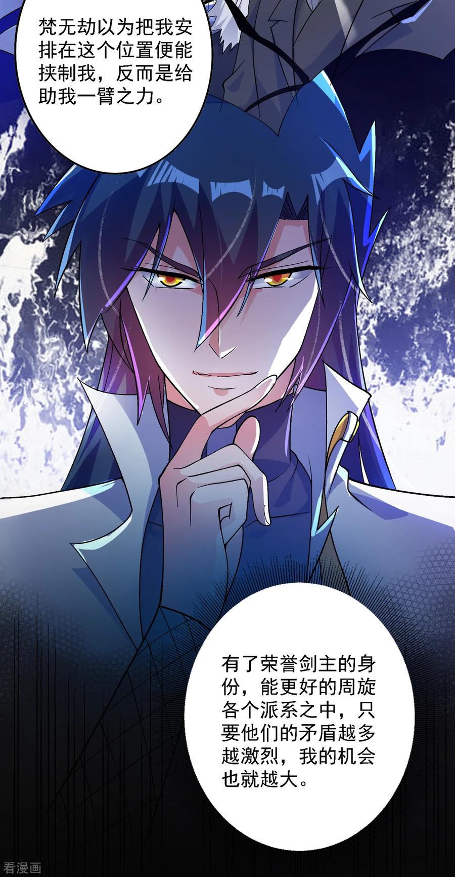 Spirit Sword Sovereign Ch.345 p22