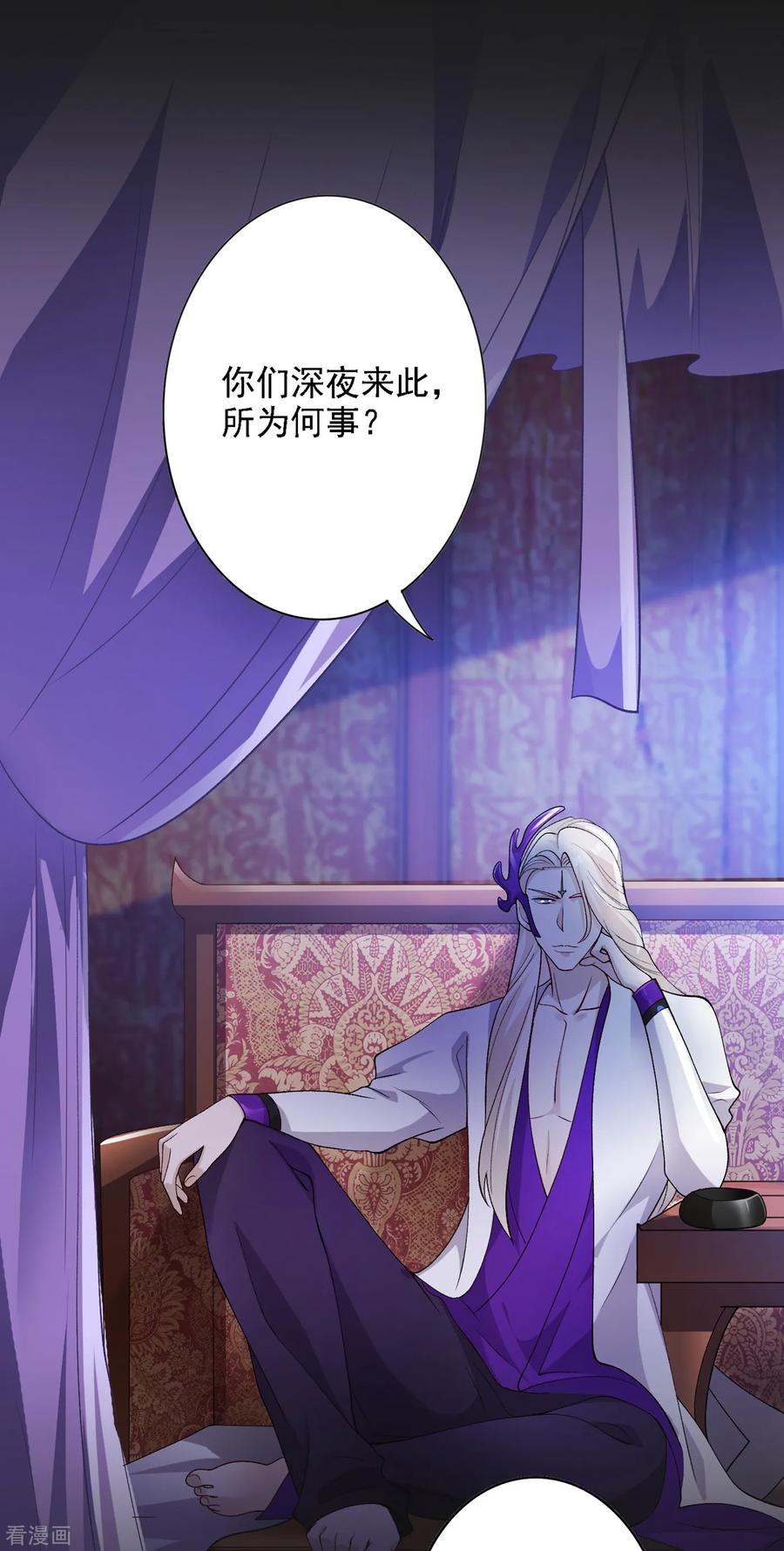 Spirit Sword Sovereign Ch.345 p24