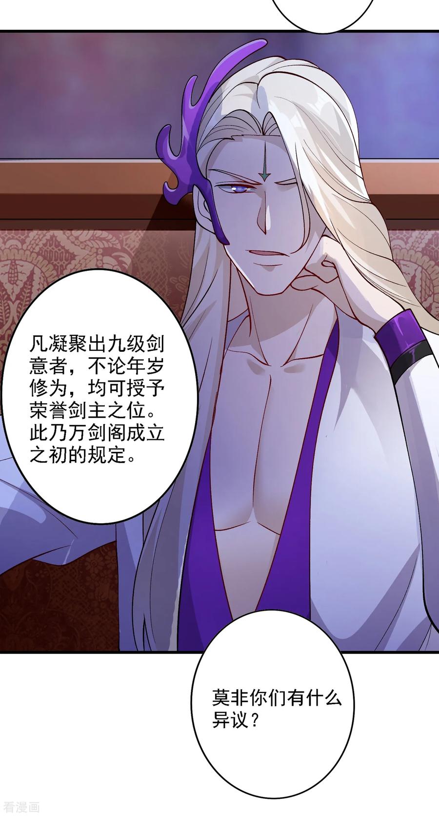 Spirit Sword Sovereign Ch.345 p26