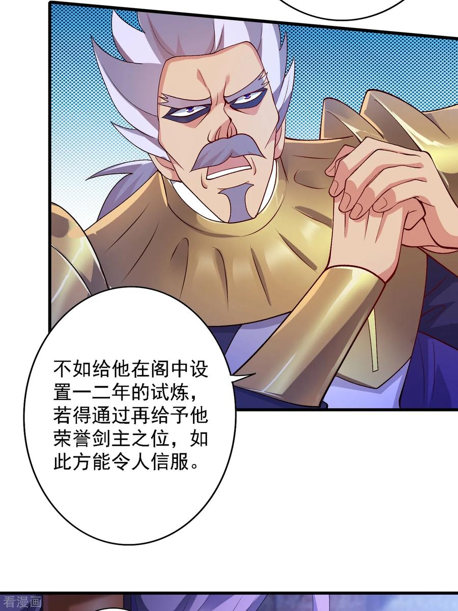 Spirit Sword Sovereign Ch.345 p28