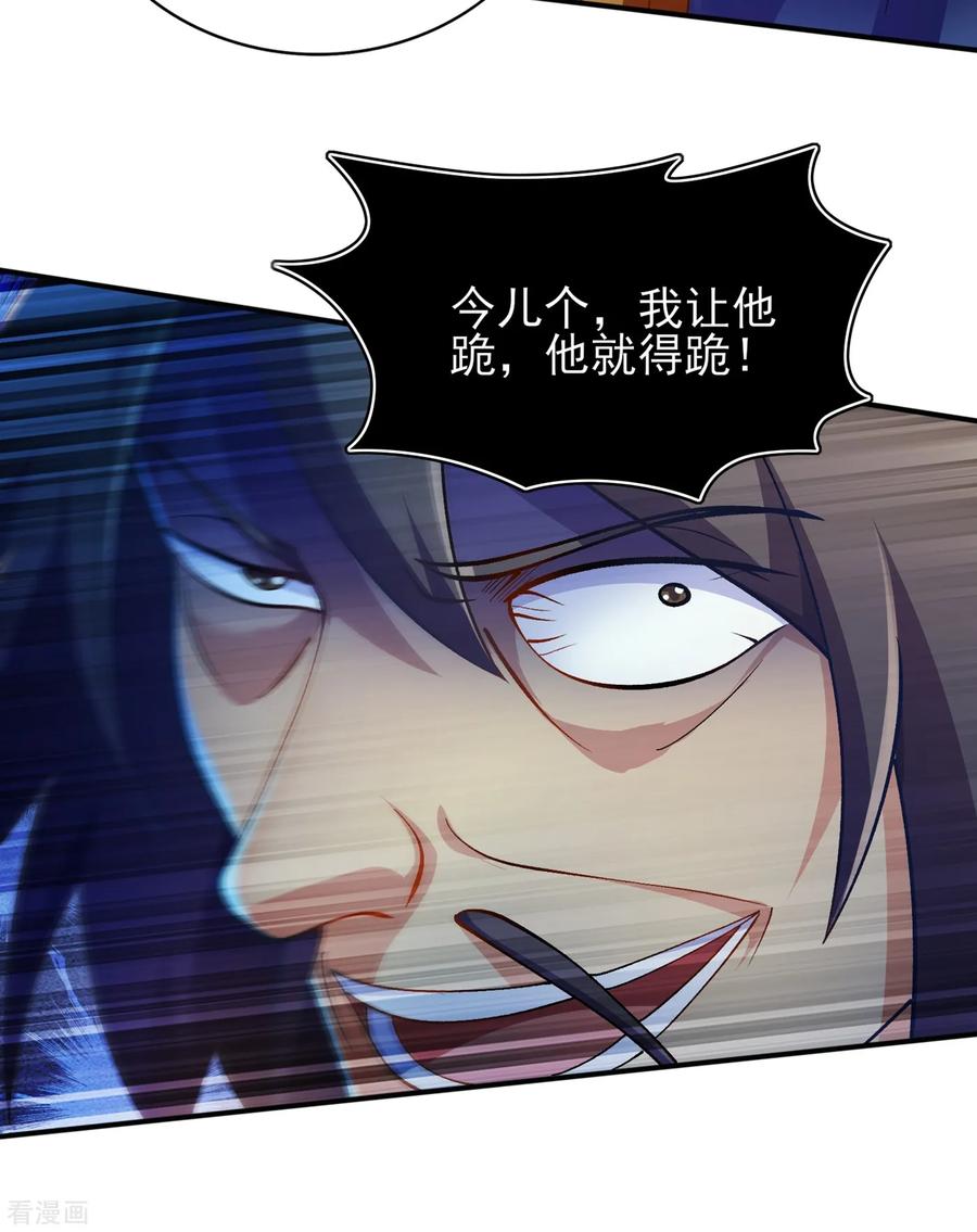 Spirit Sword Sovereign Ch.345 p3