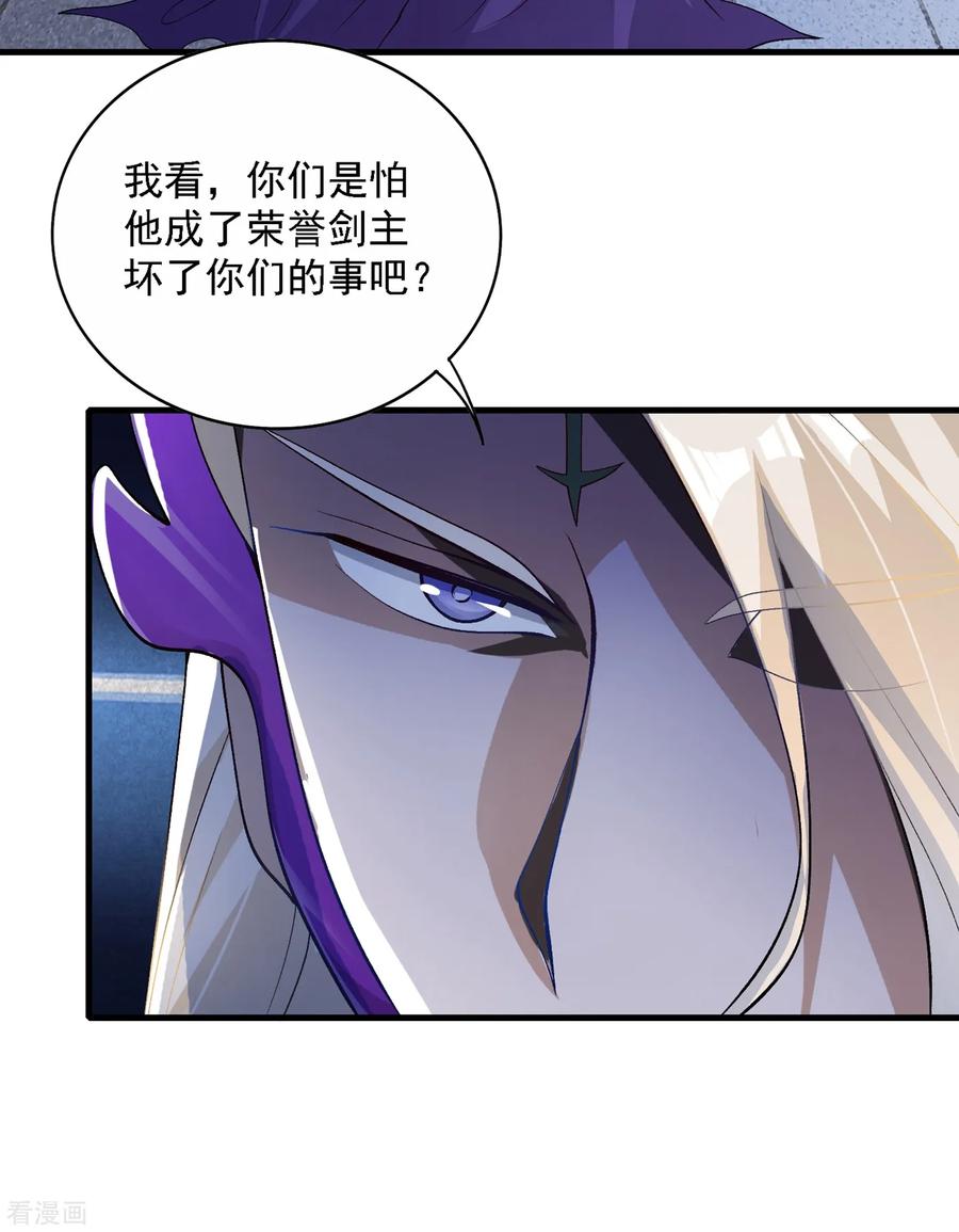 Spirit Sword Sovereign Ch.345 p30