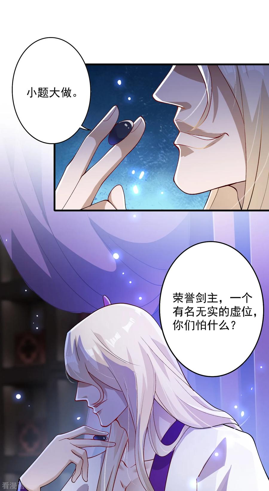 Spirit Sword Sovereign Ch.345 p32