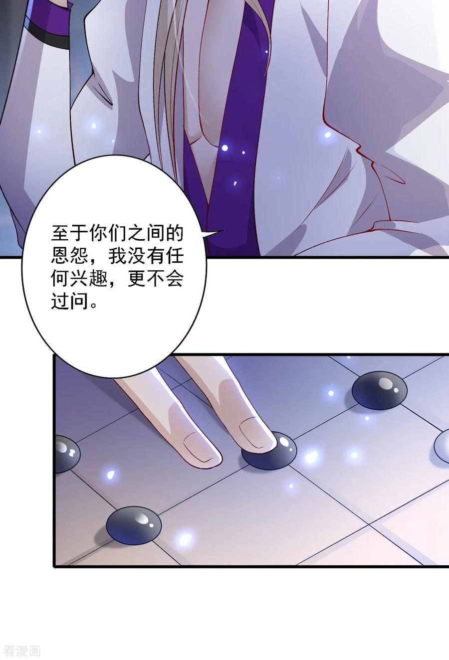 Spirit Sword Sovereign Ch.345 p33
