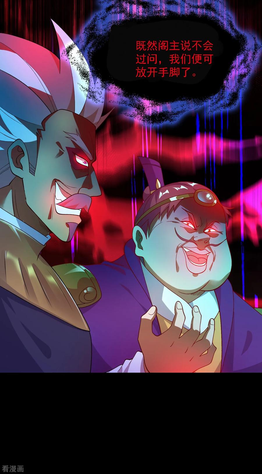 Spirit Sword Sovereign Ch.345 p35