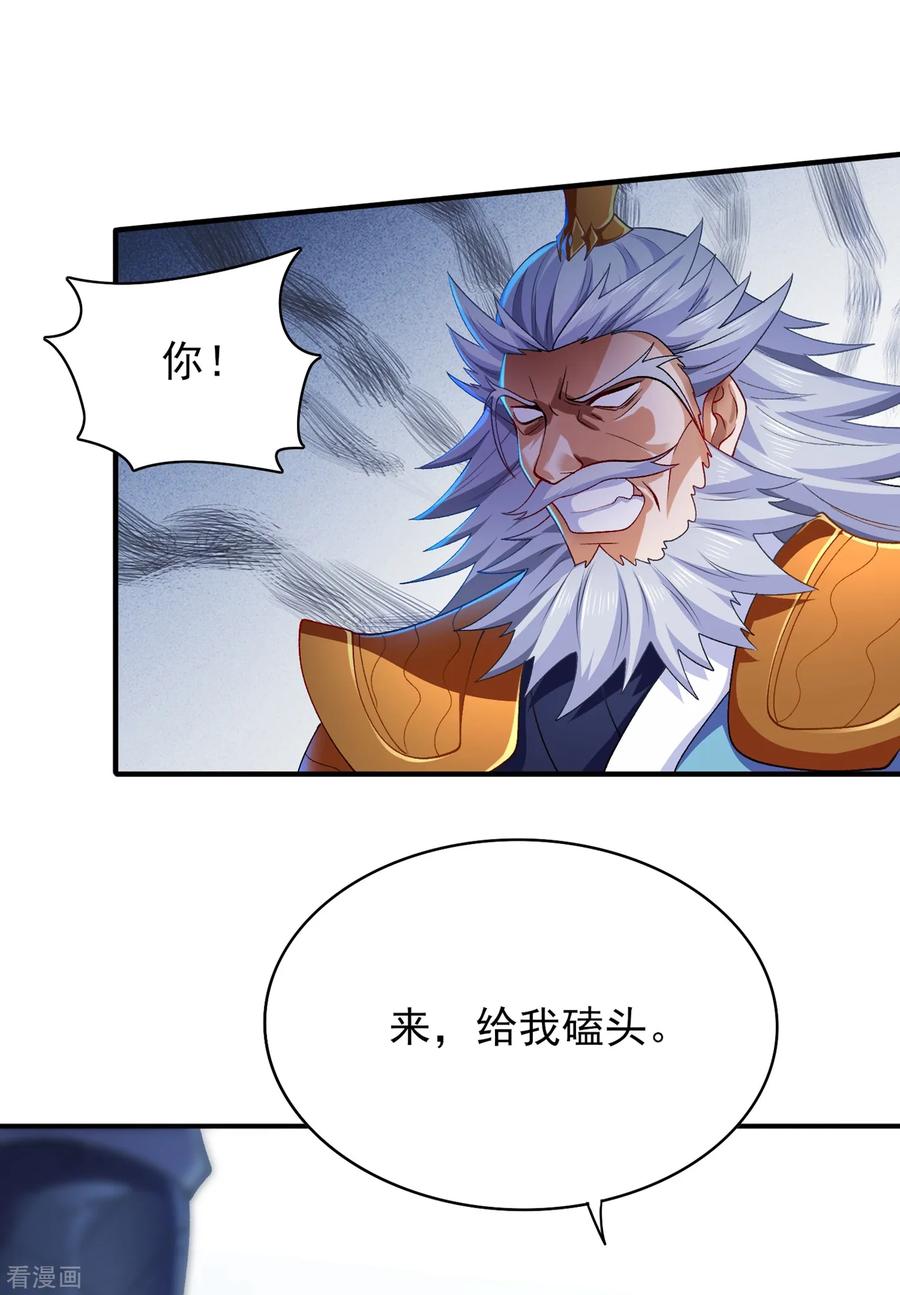 Spirit Sword Sovereign Ch.345 p4