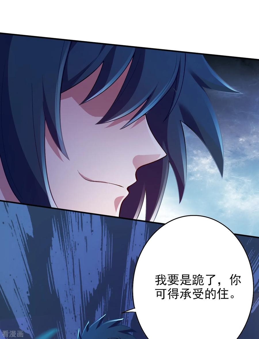 Spirit Sword Sovereign Ch.345 p6