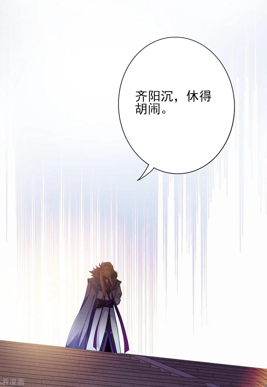 Spirit Sword Sovereign Ch.345 p9