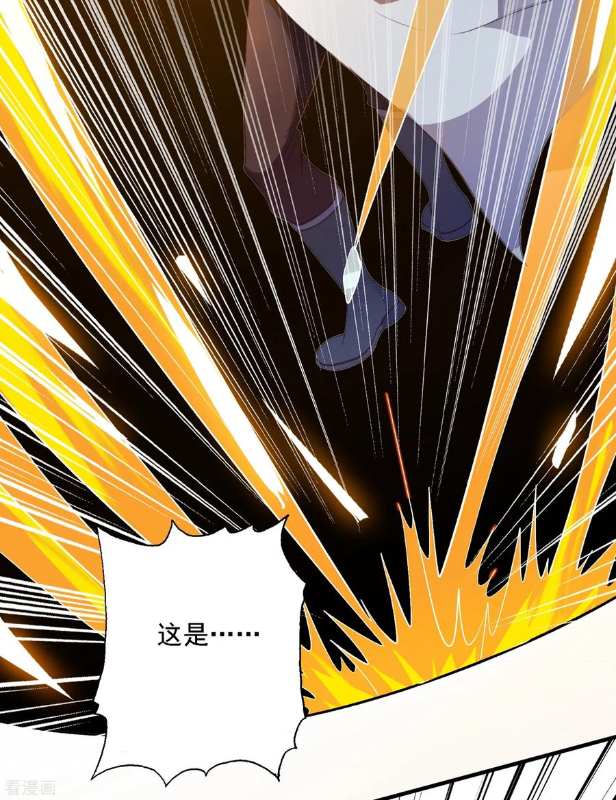 Spirit Sword Sovereign Ch.346 p12
