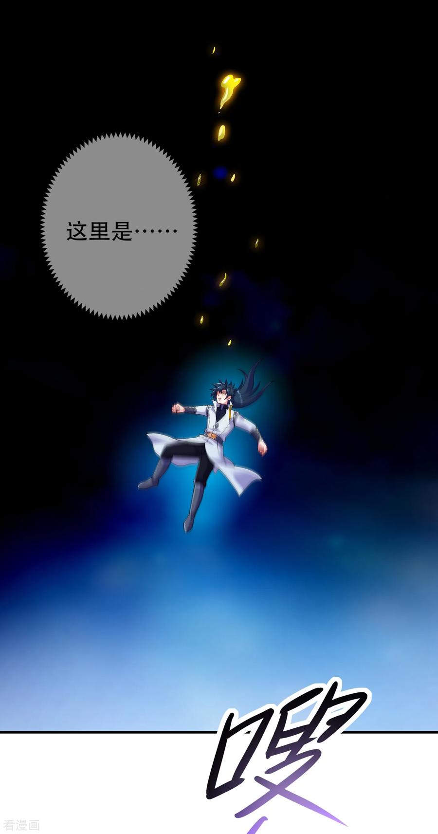 Spirit Sword Sovereign Ch.346 p14