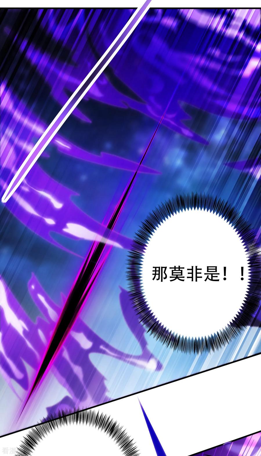 Spirit Sword Sovereign Ch.346 p15