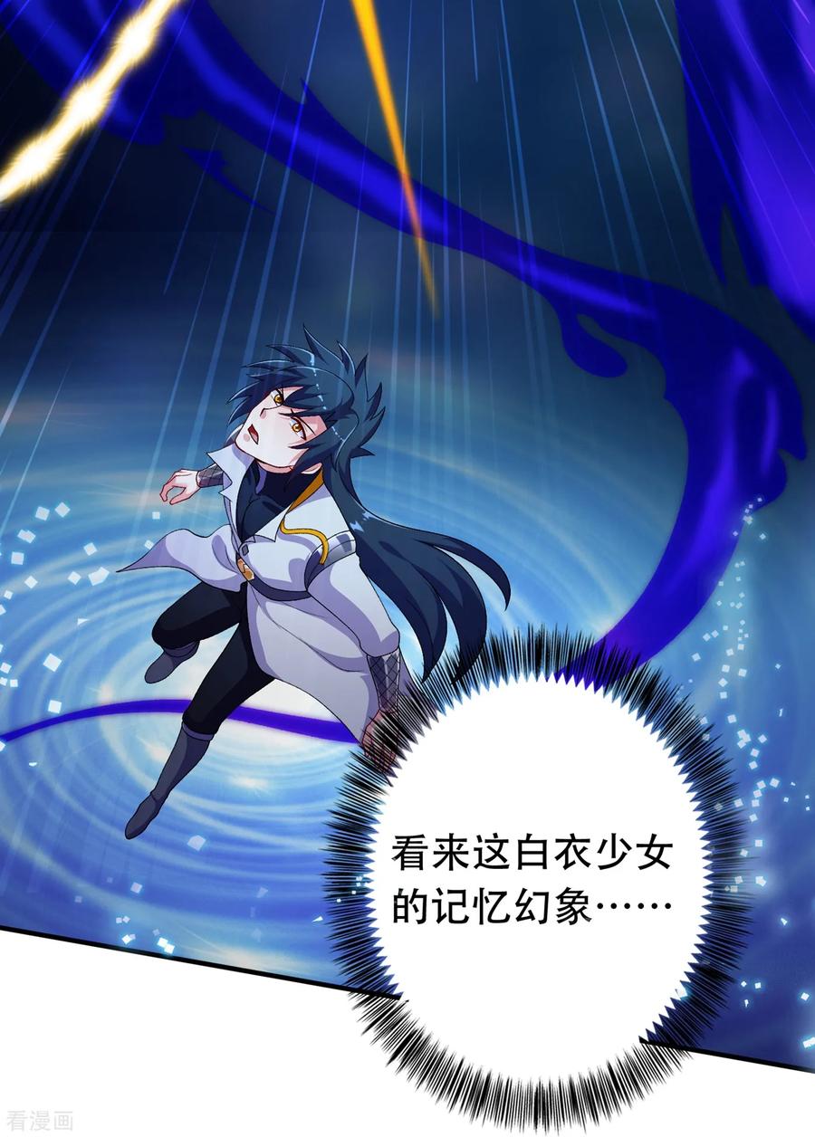 Spirit Sword Sovereign Ch.346 p17