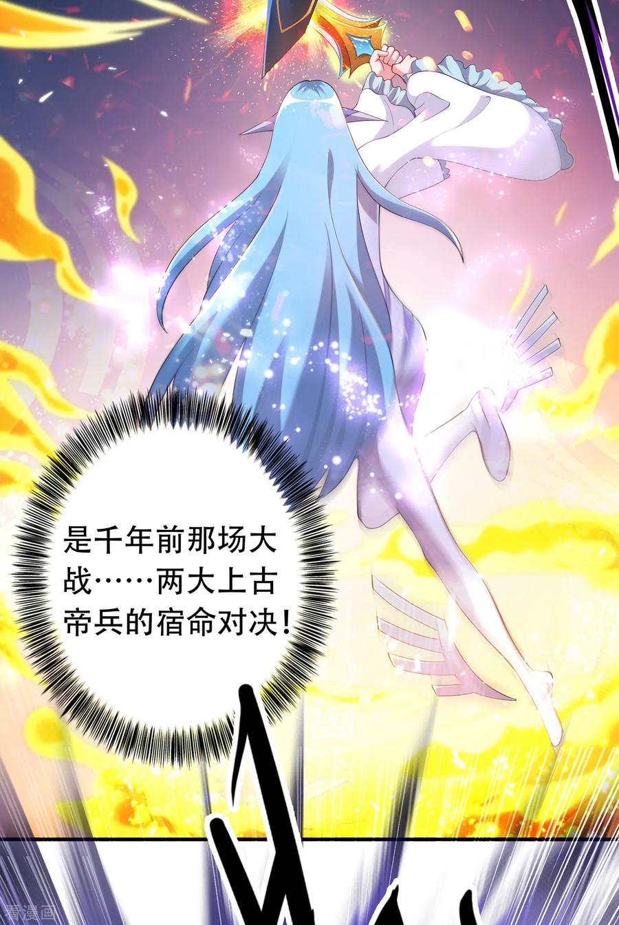 Spirit Sword Sovereign Ch.346 p19