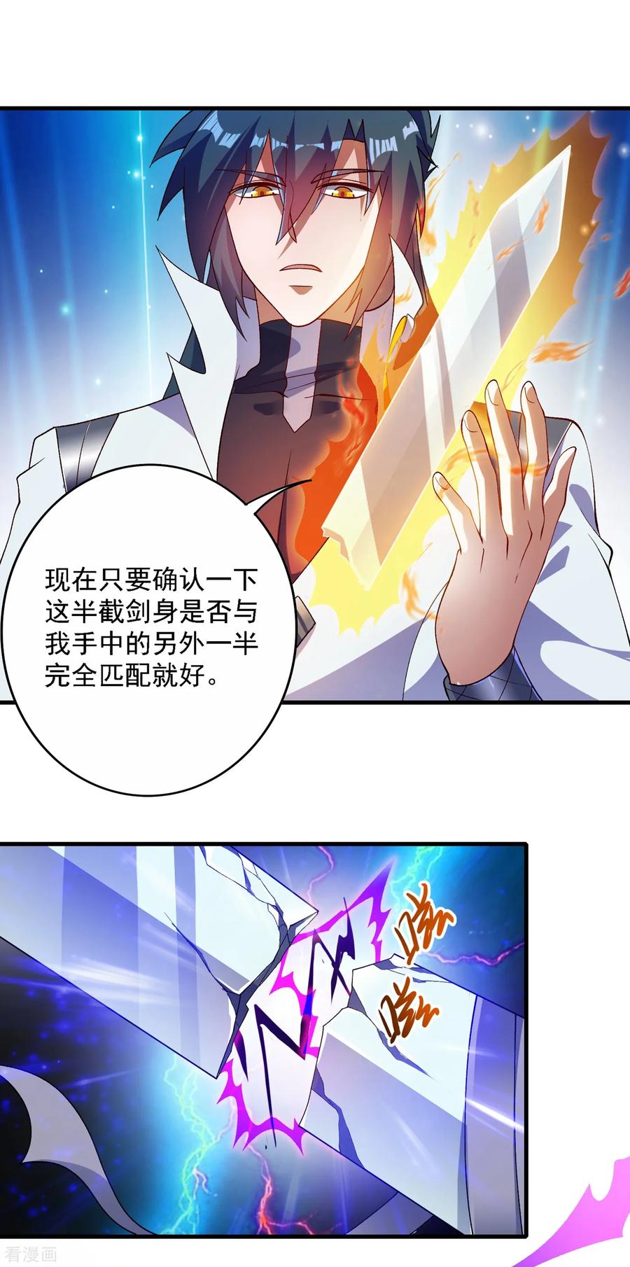 Spirit Sword Sovereign Ch.346 p2