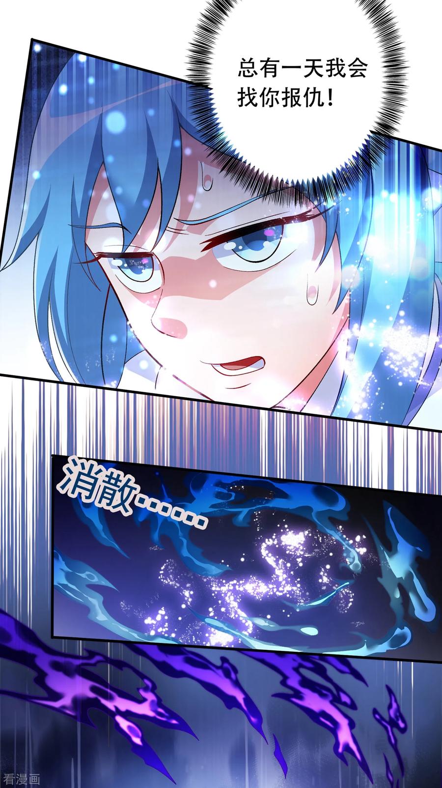 Spirit Sword Sovereign Ch.346 p25