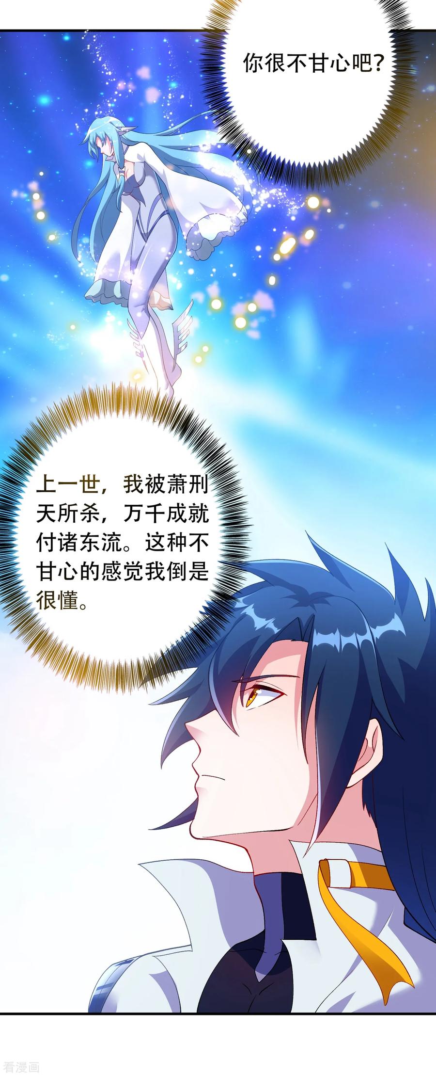 Spirit Sword Sovereign Ch.346 p29