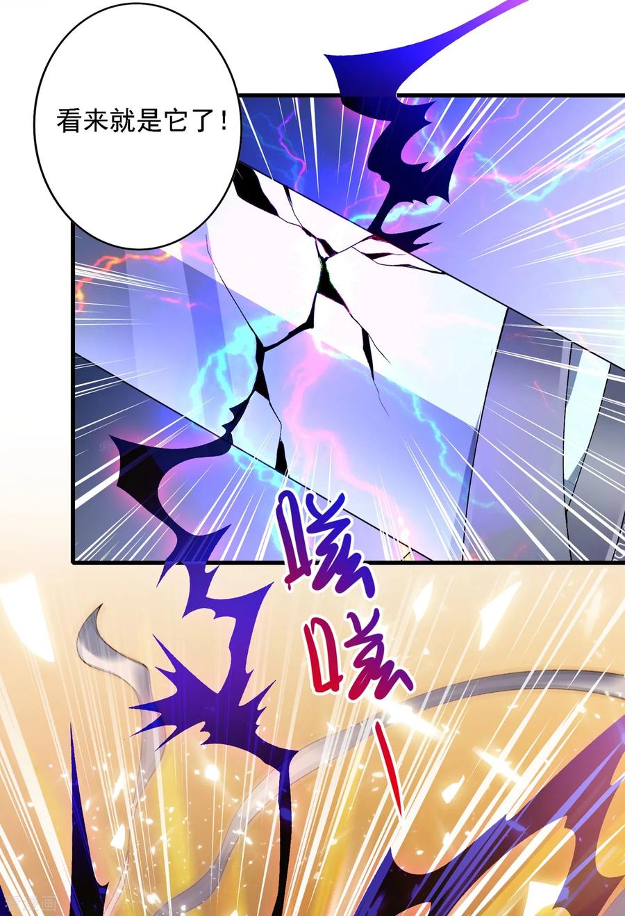 Spirit Sword Sovereign Ch.346 p3