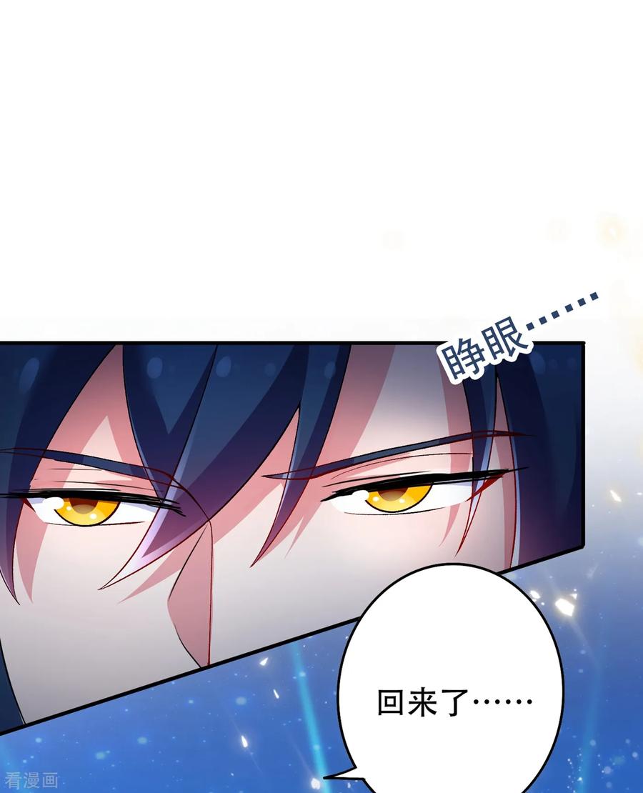 Spirit Sword Sovereign Ch.346 p33