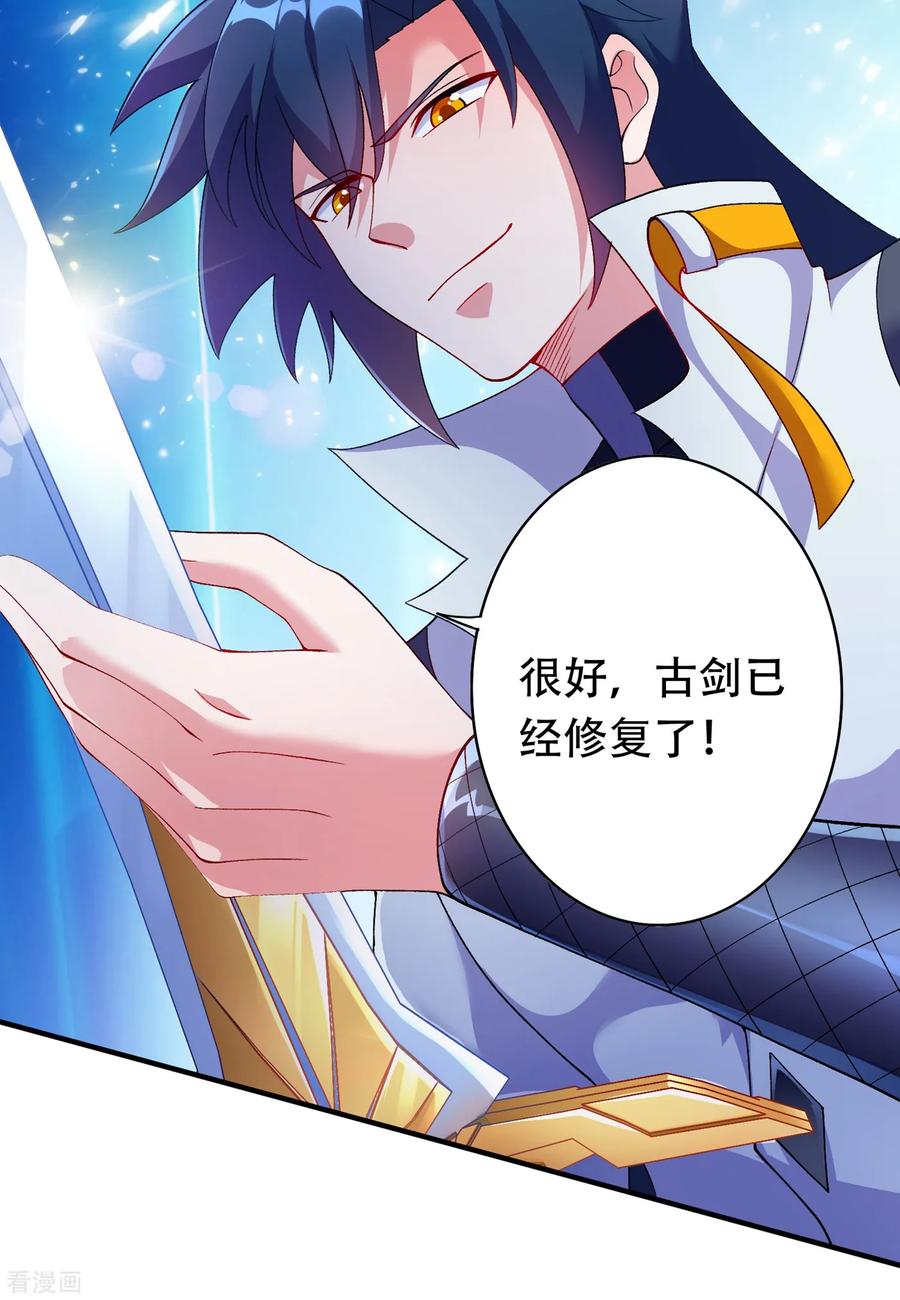 Spirit Sword Sovereign Ch.346 p35