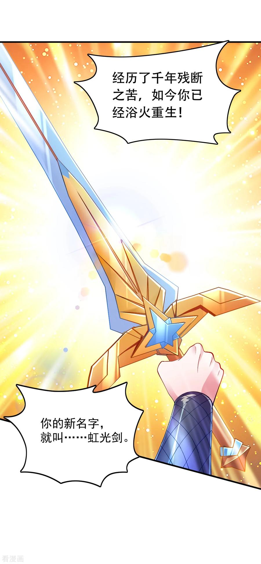 Spirit Sword Sovereign Ch.346 p36
