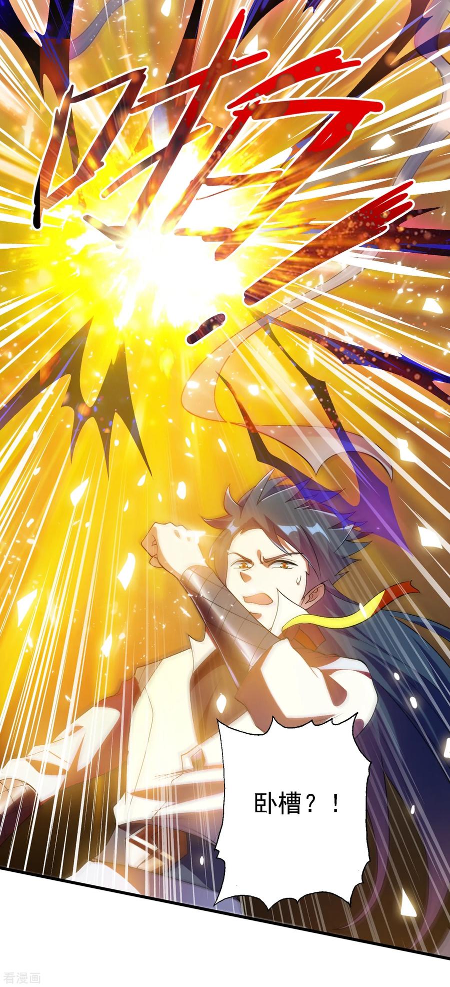 Spirit Sword Sovereign Ch.346 p4