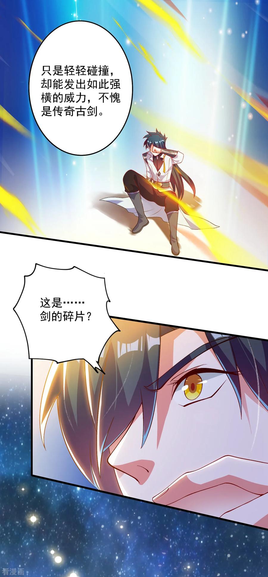 Spirit Sword Sovereign Ch.346 p5