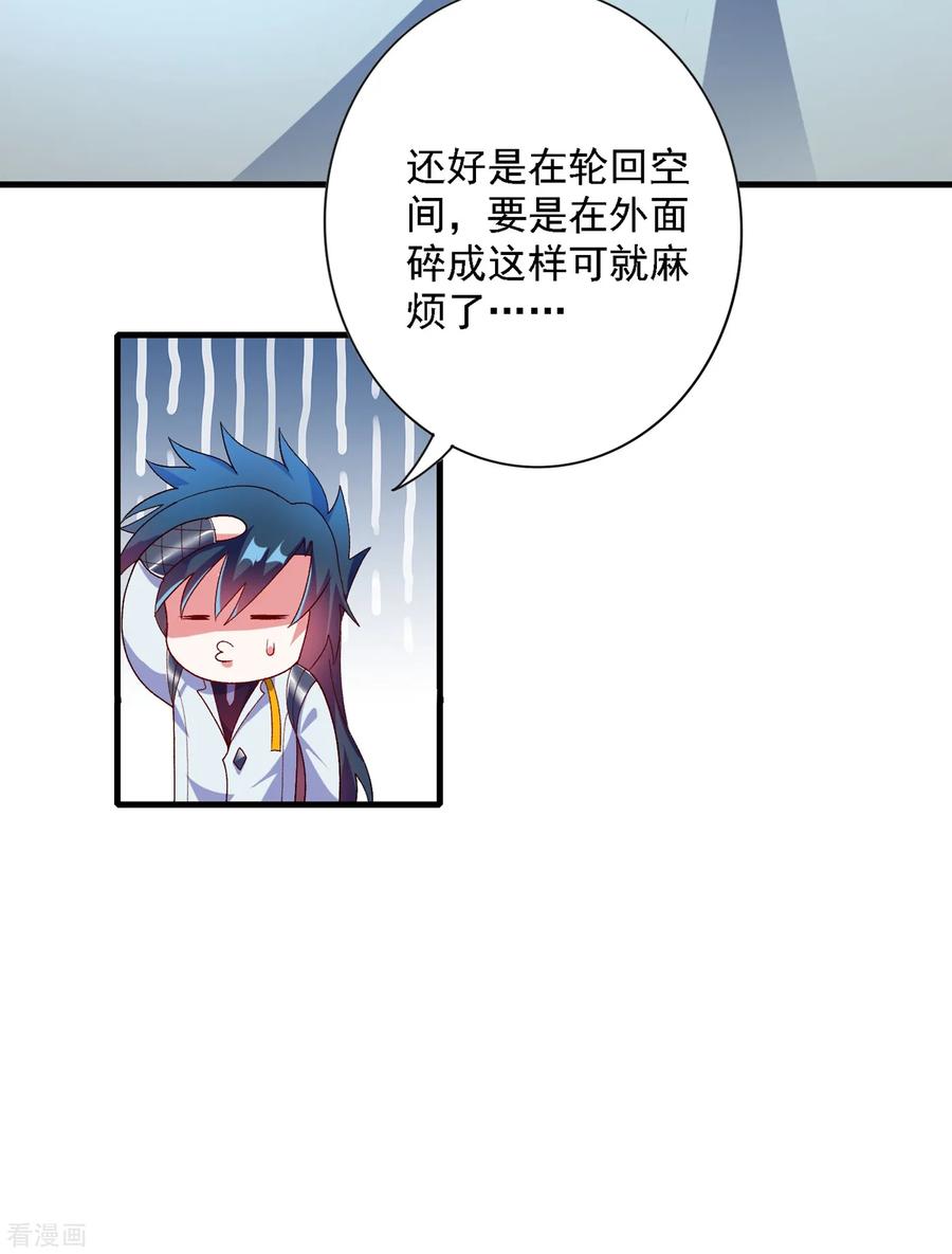 Spirit Sword Sovereign Ch.346 p7