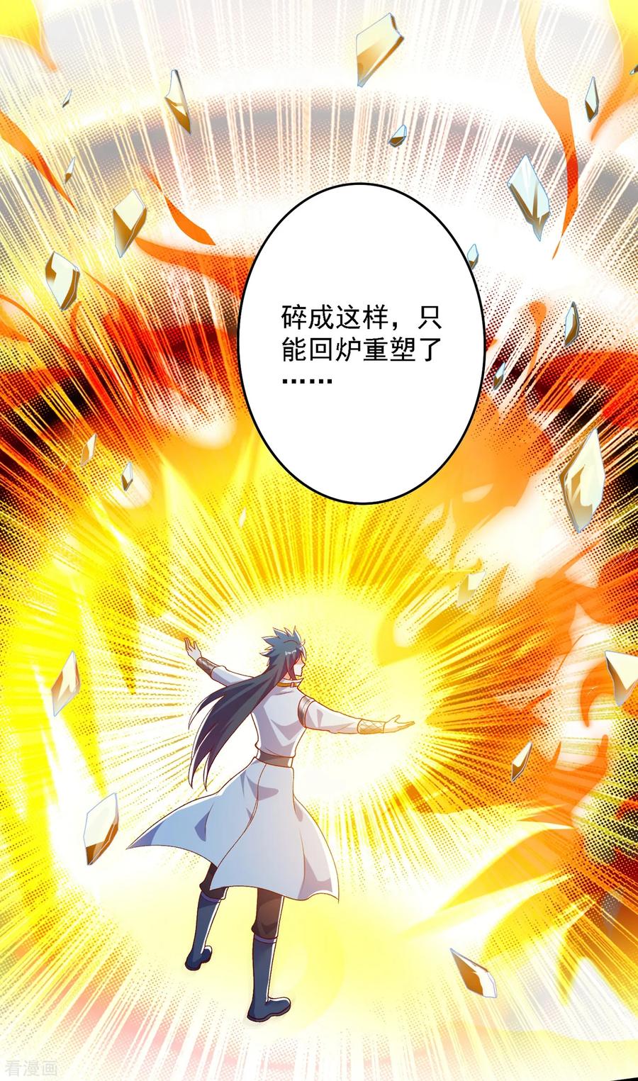 Spirit Sword Sovereign Ch.346 p8
