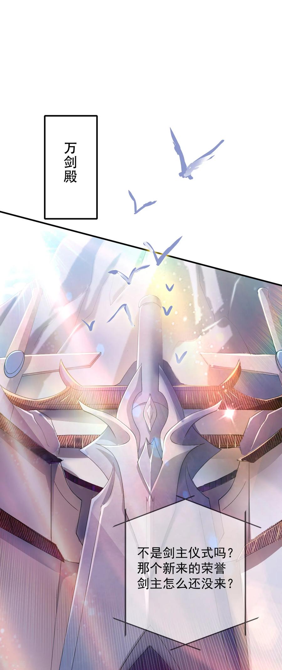 Spirit Sword Sovereign Ch.347 p1