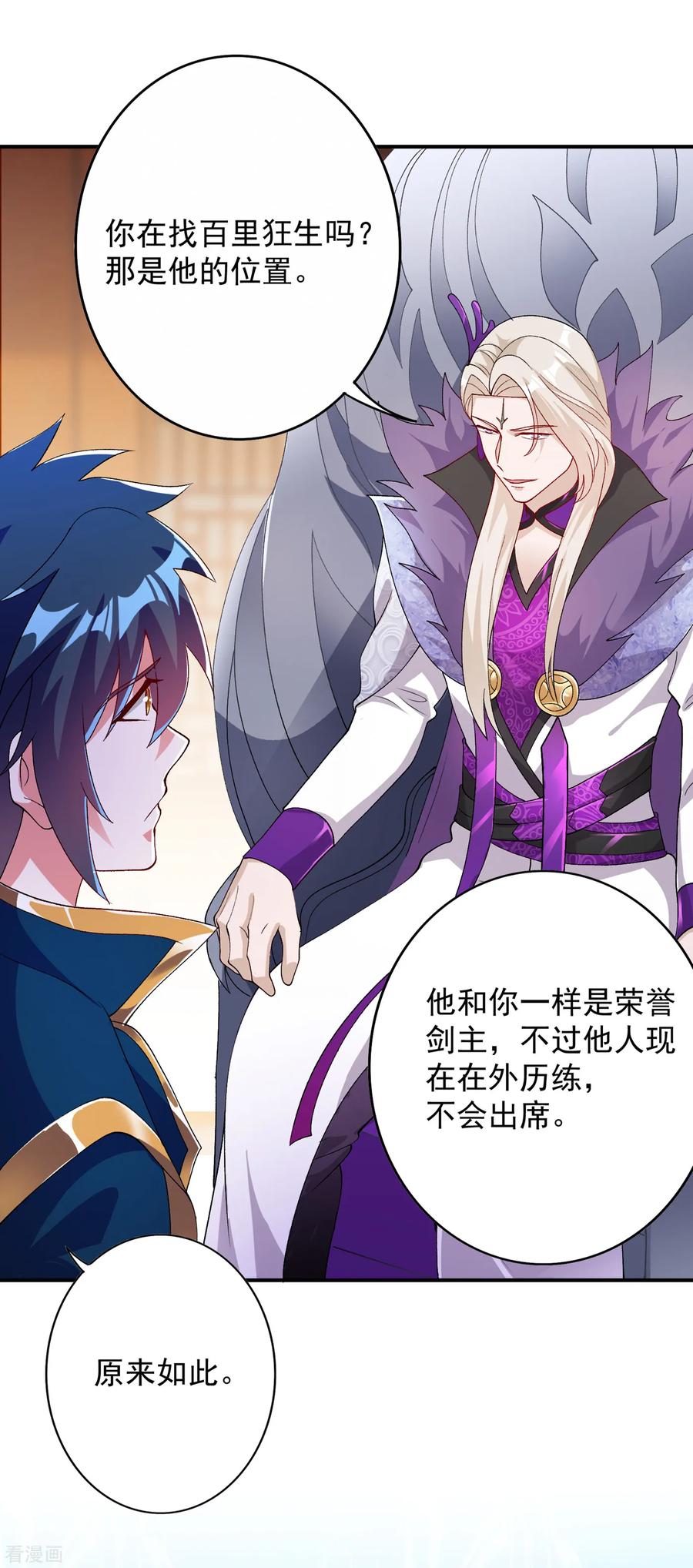 Spirit Sword Sovereign Ch.347 p11