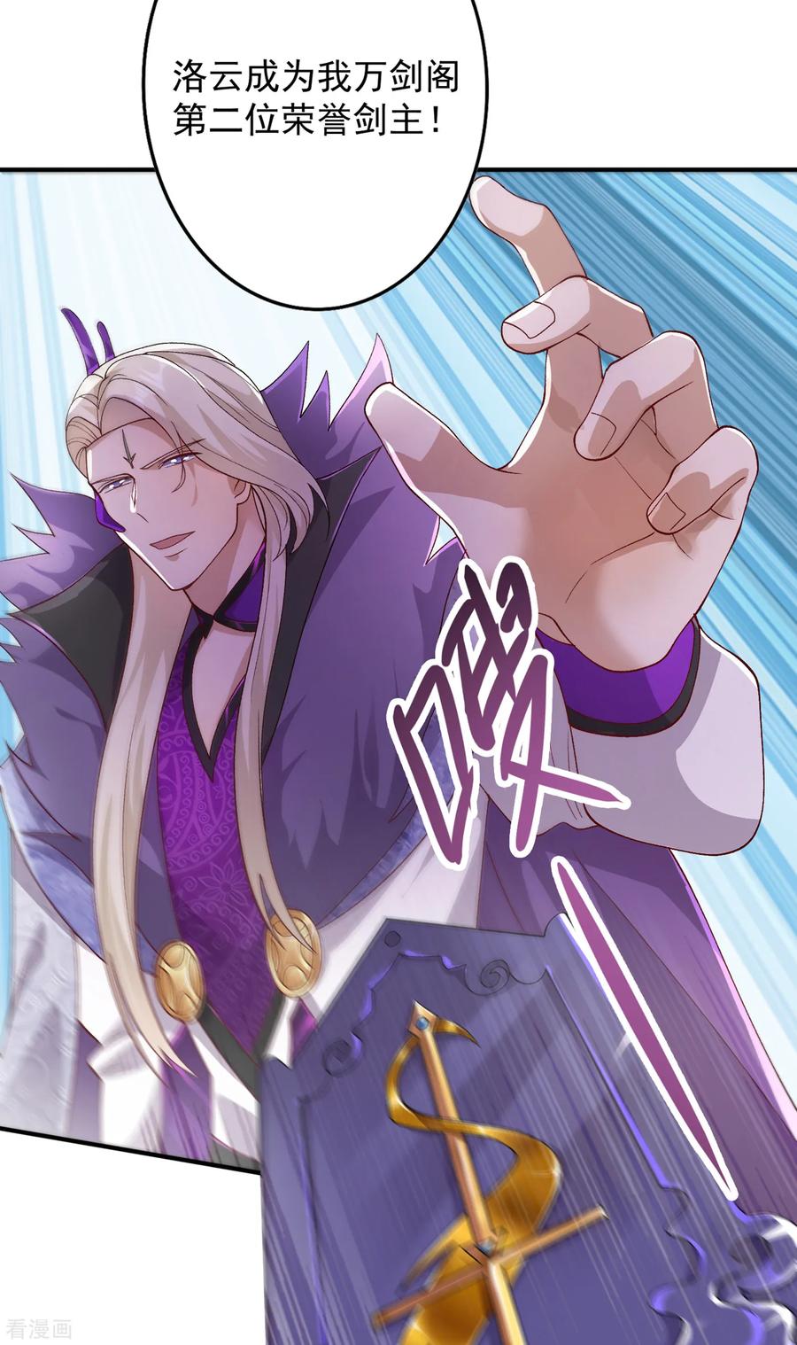 Spirit Sword Sovereign Ch.347 p14