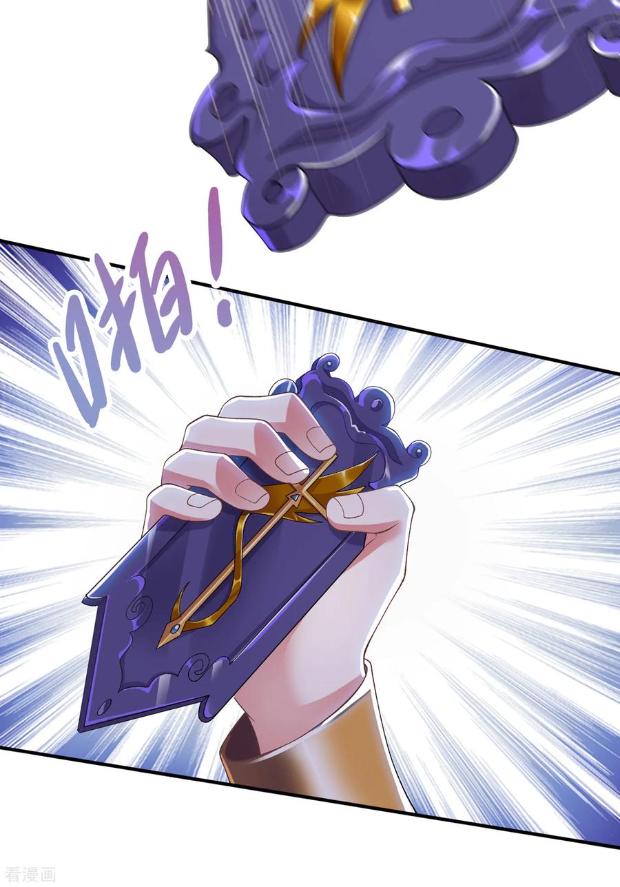 Spirit Sword Sovereign Ch.347 p15