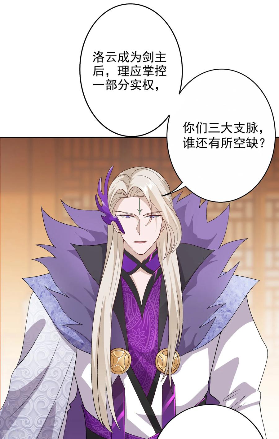 Spirit Sword Sovereign Ch.347 p16