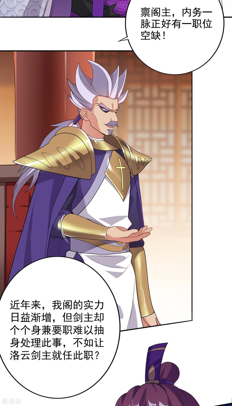 Spirit Sword Sovereign Ch.347 p17