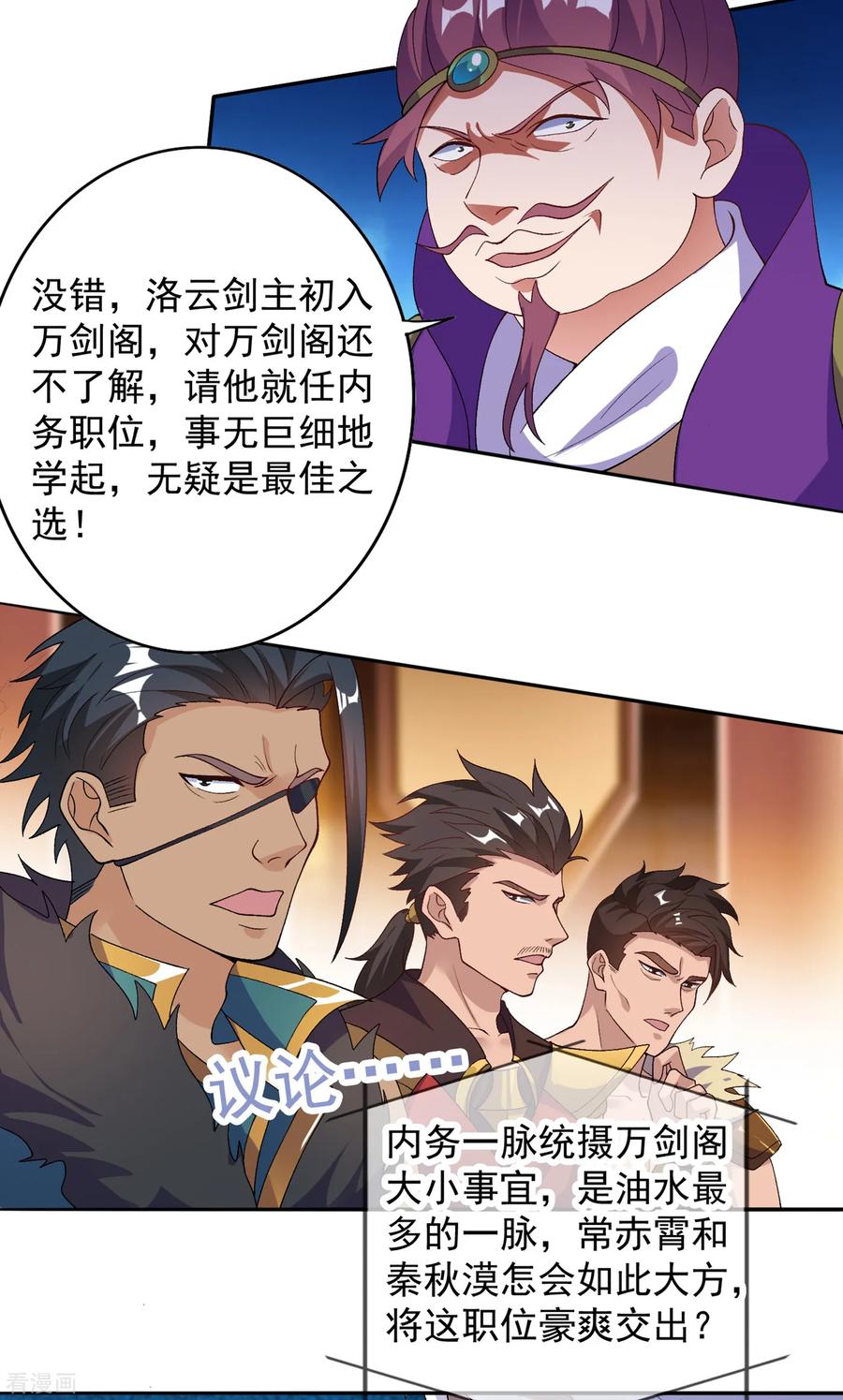 Spirit Sword Sovereign Ch.347 p18