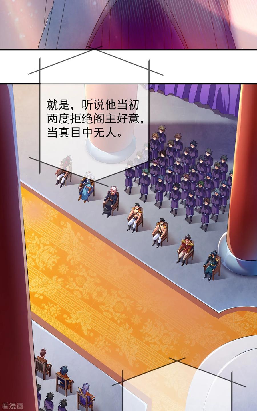 Spirit Sword Sovereign Ch.347 p2