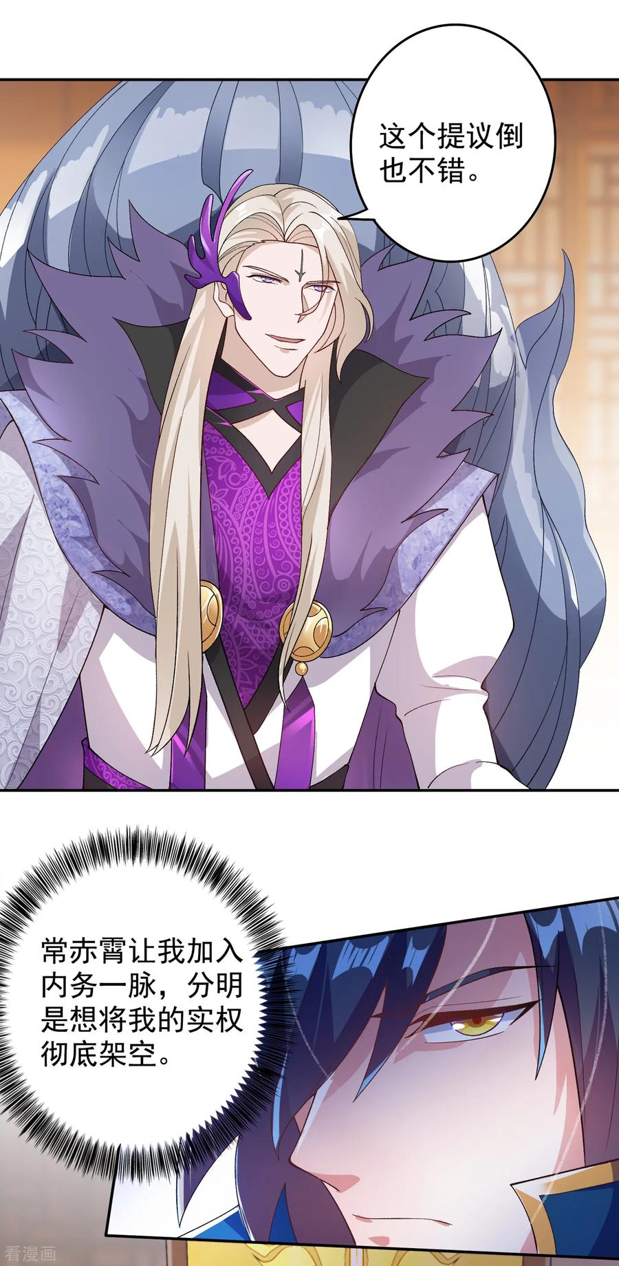 Spirit Sword Sovereign Ch.347 p20