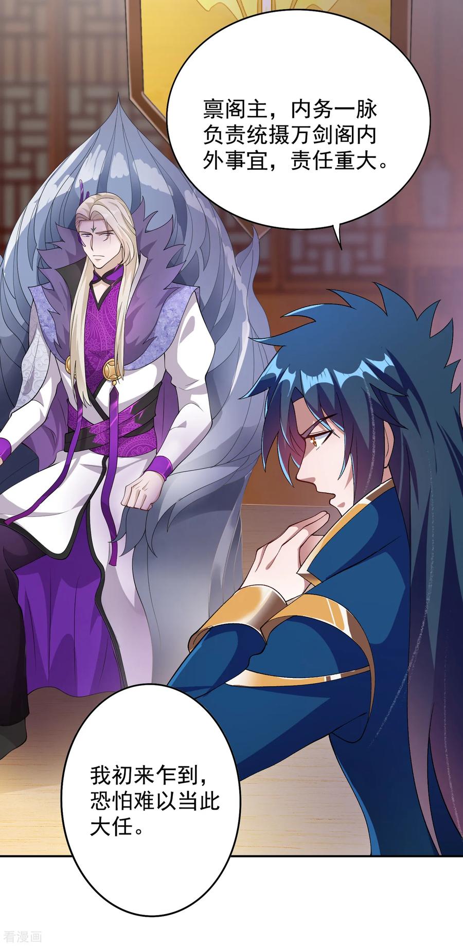 Spirit Sword Sovereign Ch.347 p21