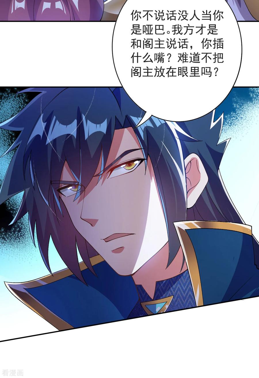Spirit Sword Sovereign Ch.347 p27