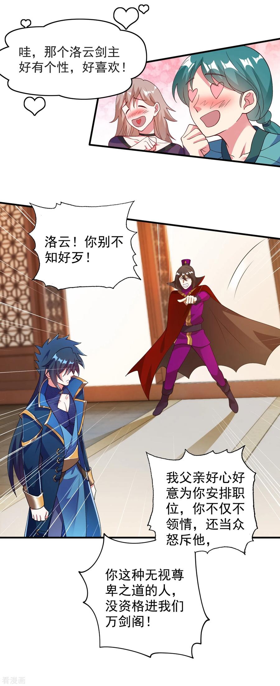 Spirit Sword Sovereign Ch.347 p29