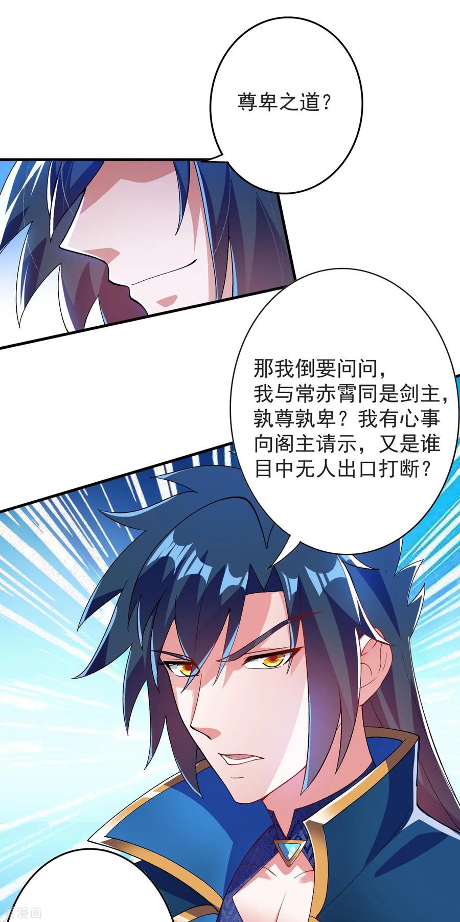 Spirit Sword Sovereign Ch.347 p30